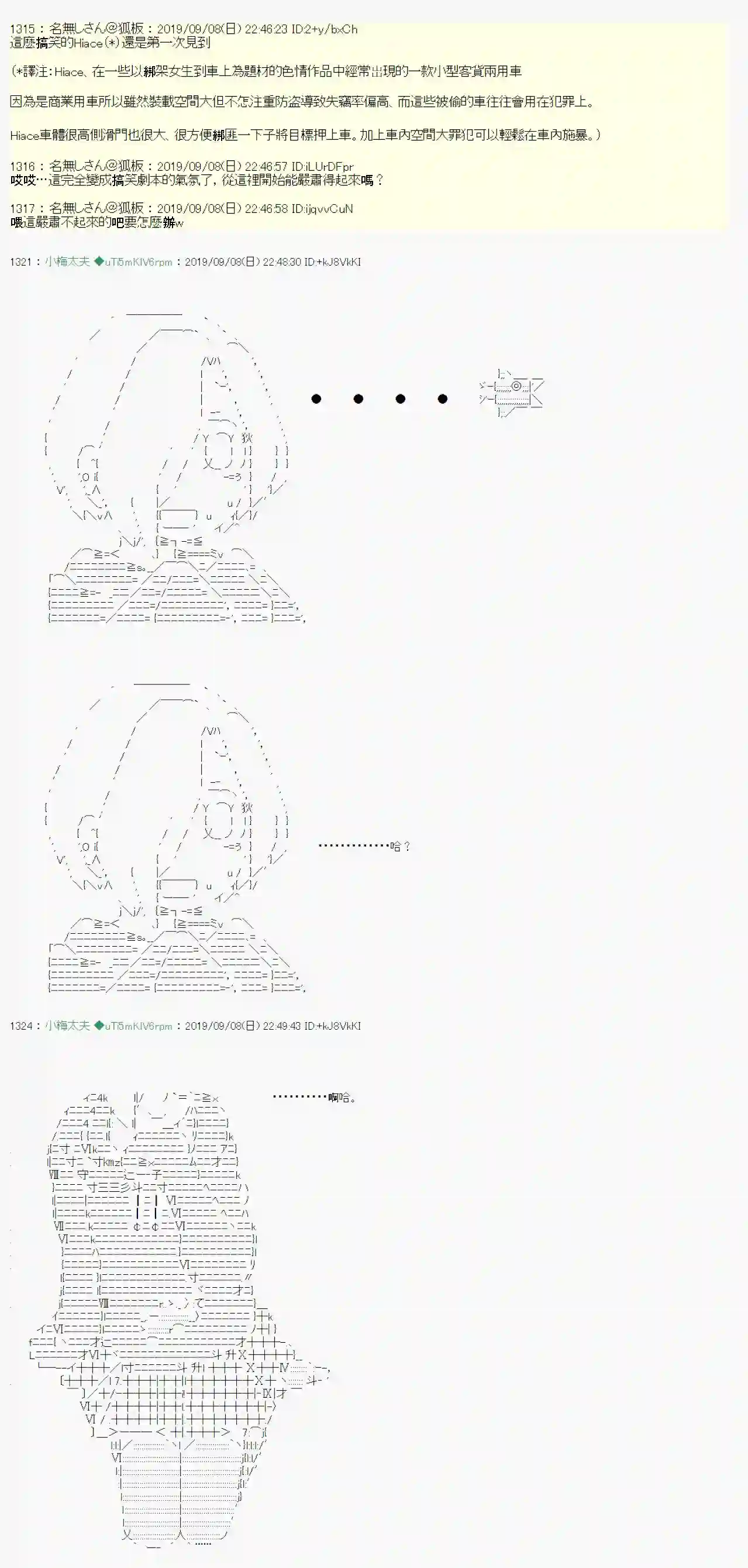 安价／安科决定的克苏鲁神话TRPG在这里一直活下去吧 04