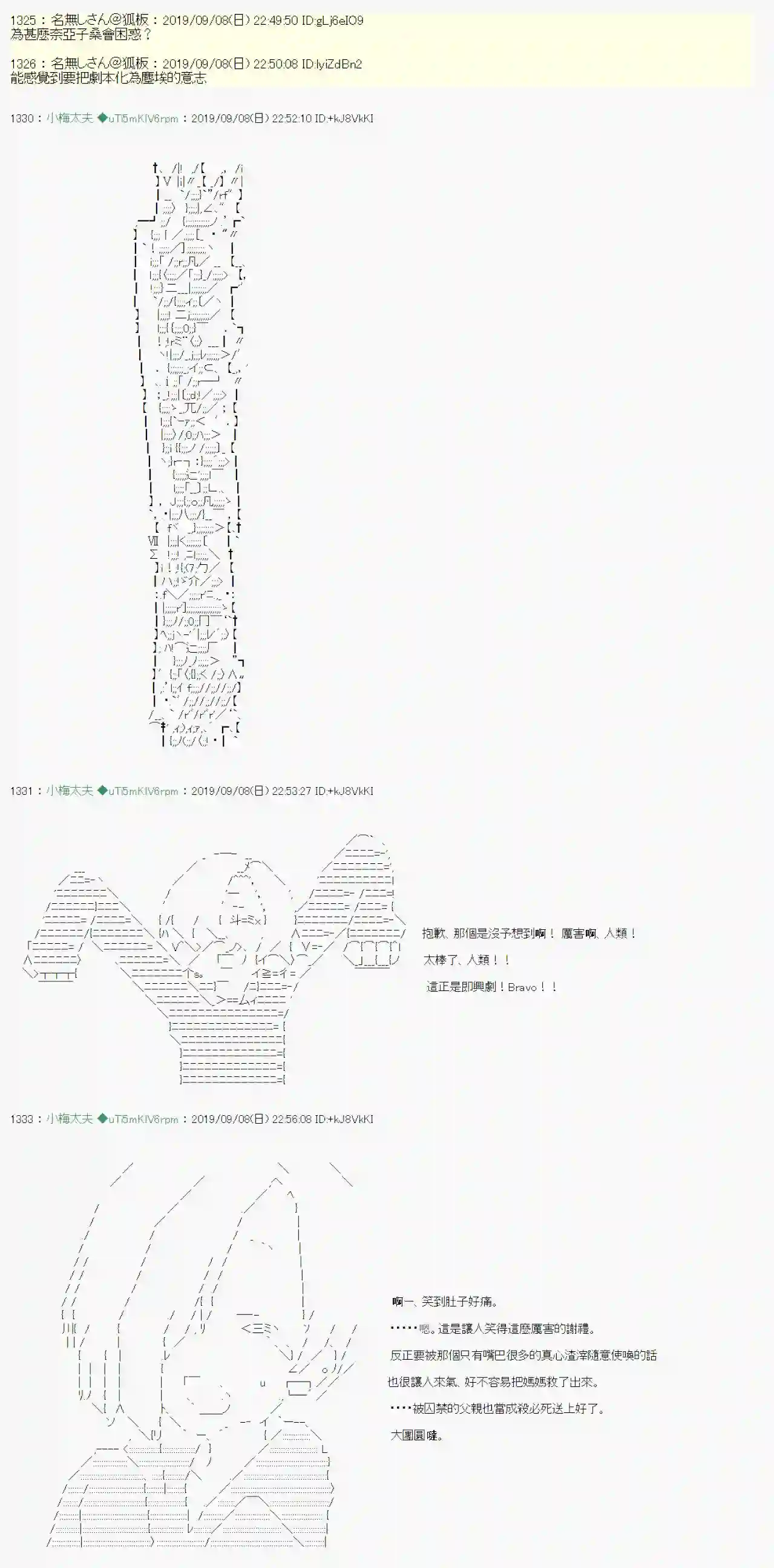 安价／安科决定的克苏鲁神话TRPG在这里一直活下去吧 04