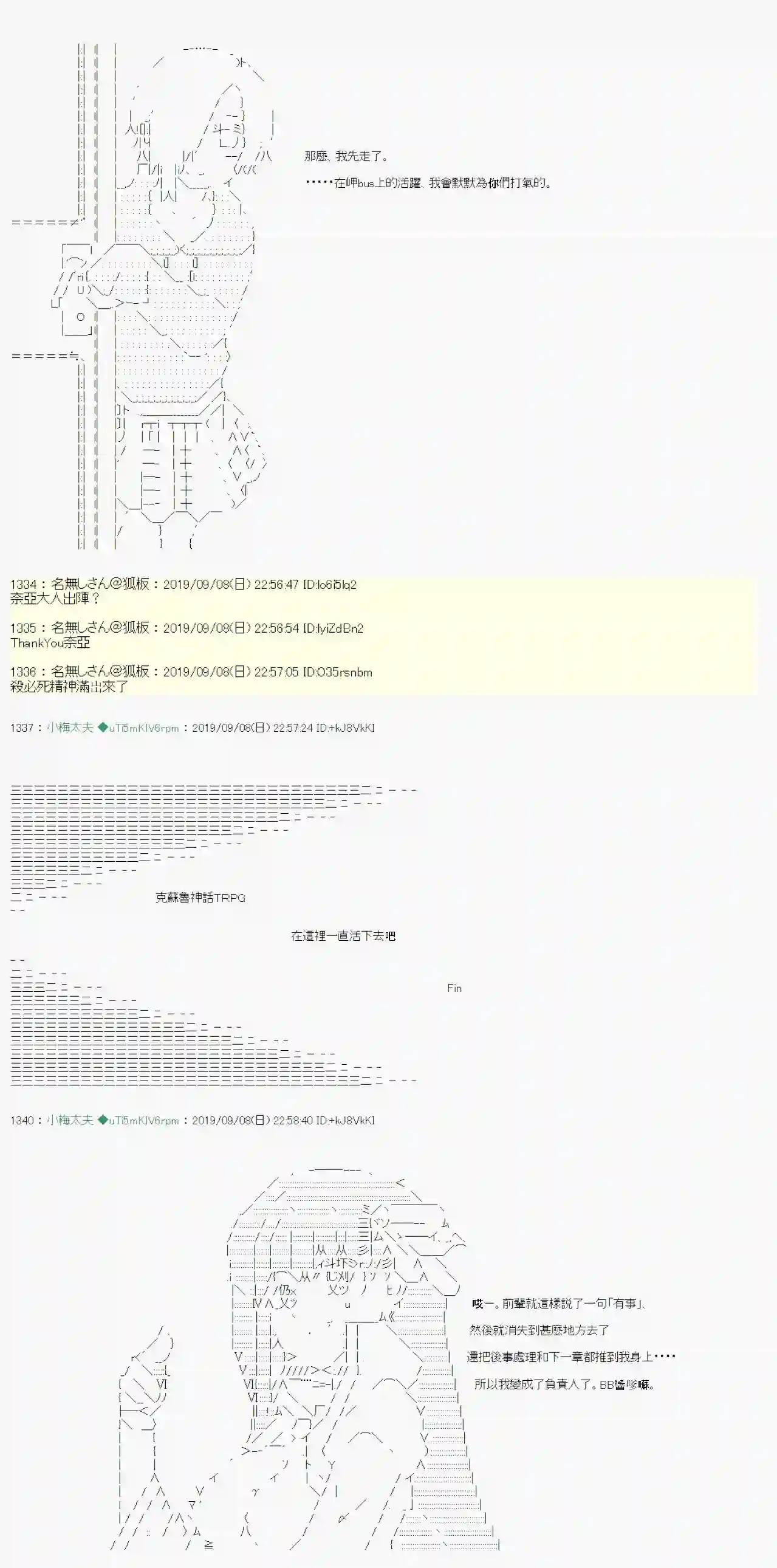 安价／安科决定的克苏鲁神话TRPG在这里一直活下去吧 04