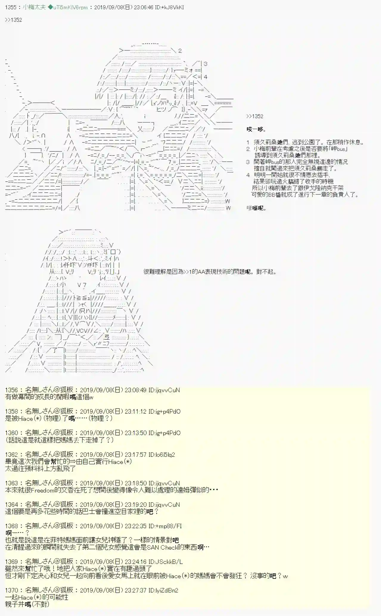 安价／安科决定的克苏鲁神话TRPG在这里一直活下去吧 04