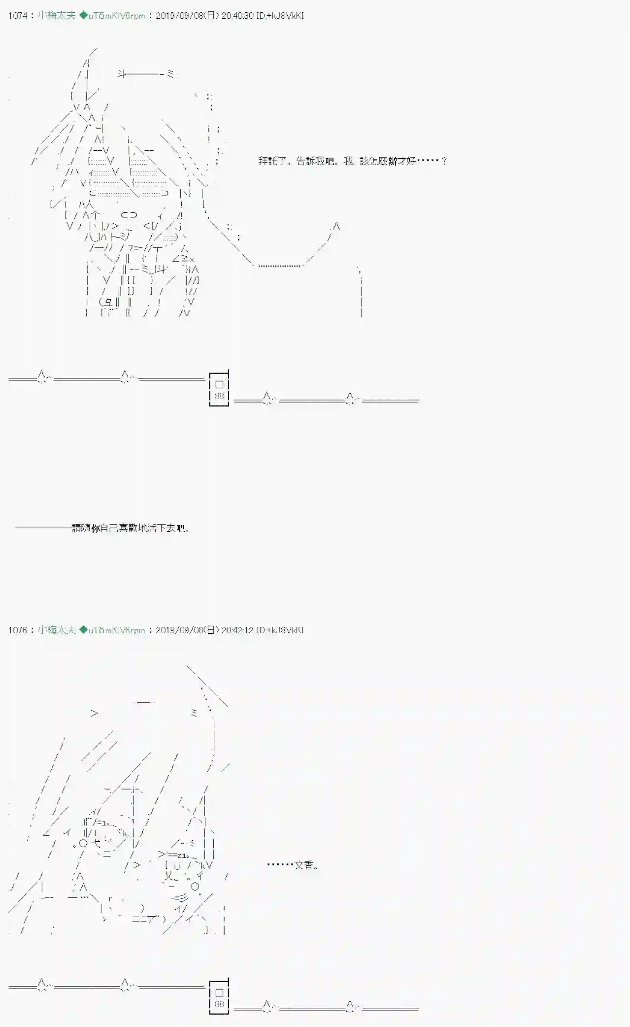 安价／安科决定的克苏鲁神话TRPG在这里一直活下去吧 04