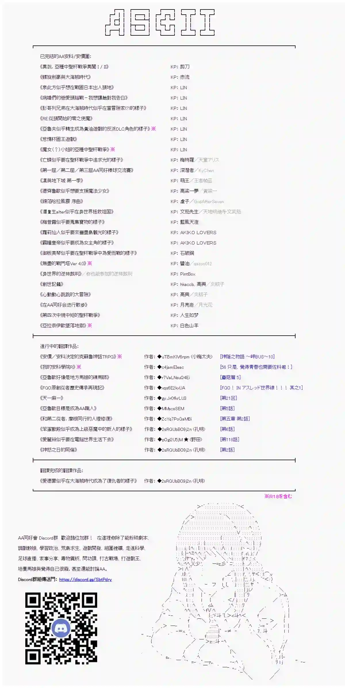 安价／安科决定的克苏鲁神话TRPG在这里一直活下去吧 04