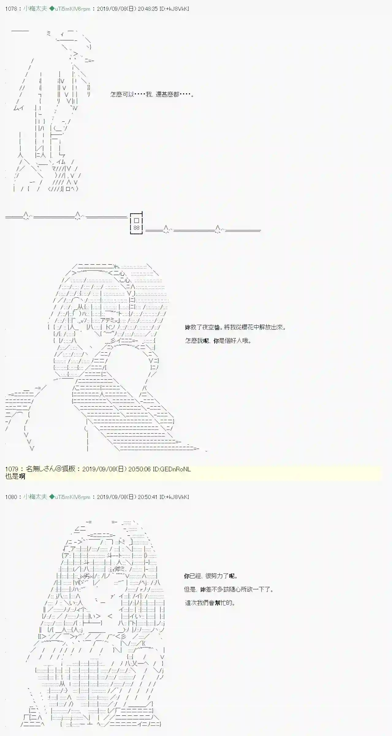 安价／安科决定的克苏鲁神话TRPG在这里一直活下去吧 04