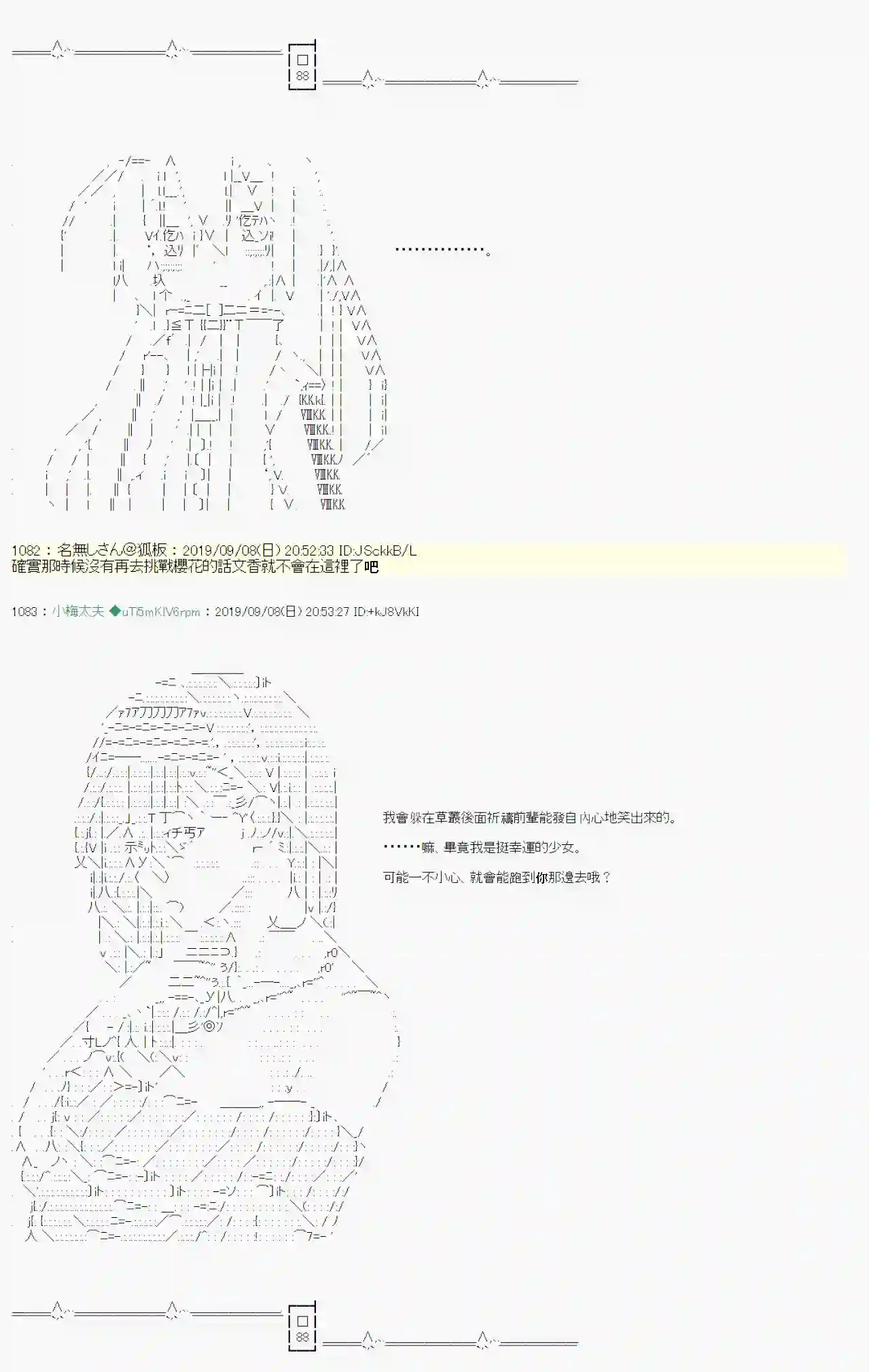 安价／安科决定的克苏鲁神话TRPG在这里一直活下去吧 04