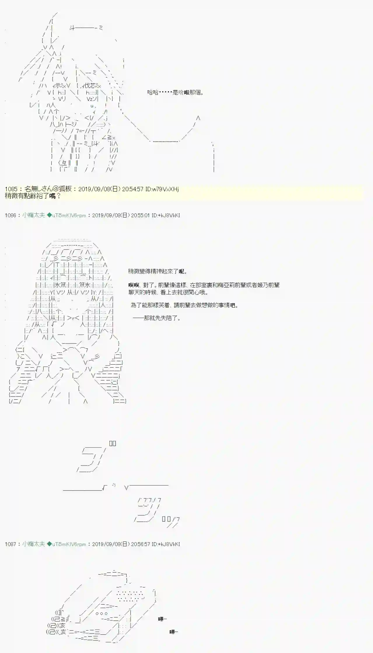 安价／安科决定的克苏鲁神话TRPG在这里一直活下去吧 04