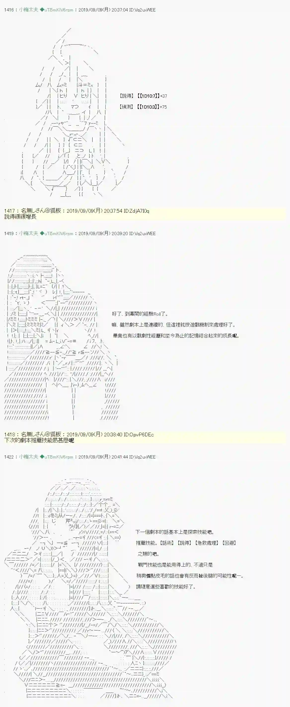 安价／安科决定的克苏鲁神话TRPG在这里一直活下去吧 战后处理