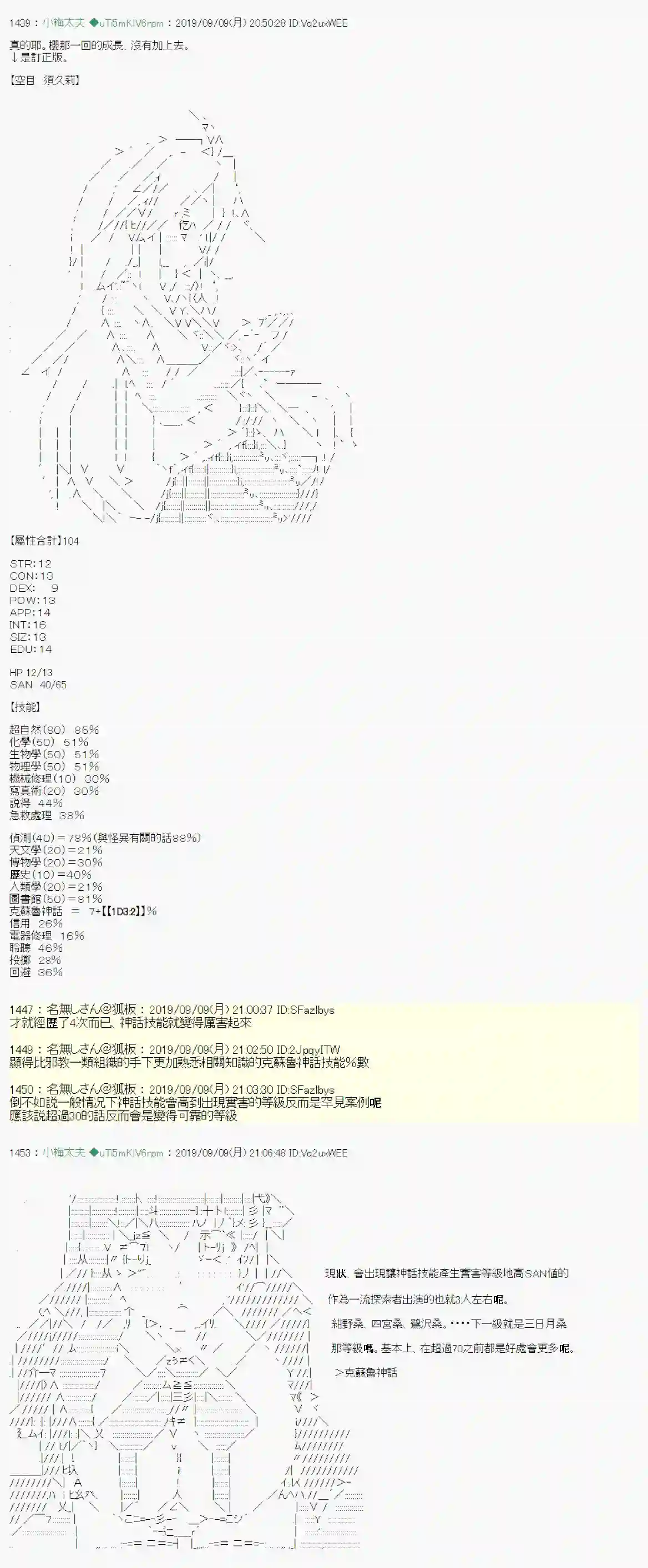 安价／安科决定的克苏鲁神话TRPG在这里一直活下去吧 战后处理