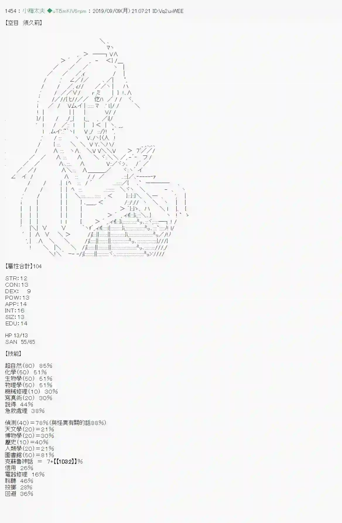 安价／安科决定的克苏鲁神话TRPG在这里一直活下去吧 战后处理