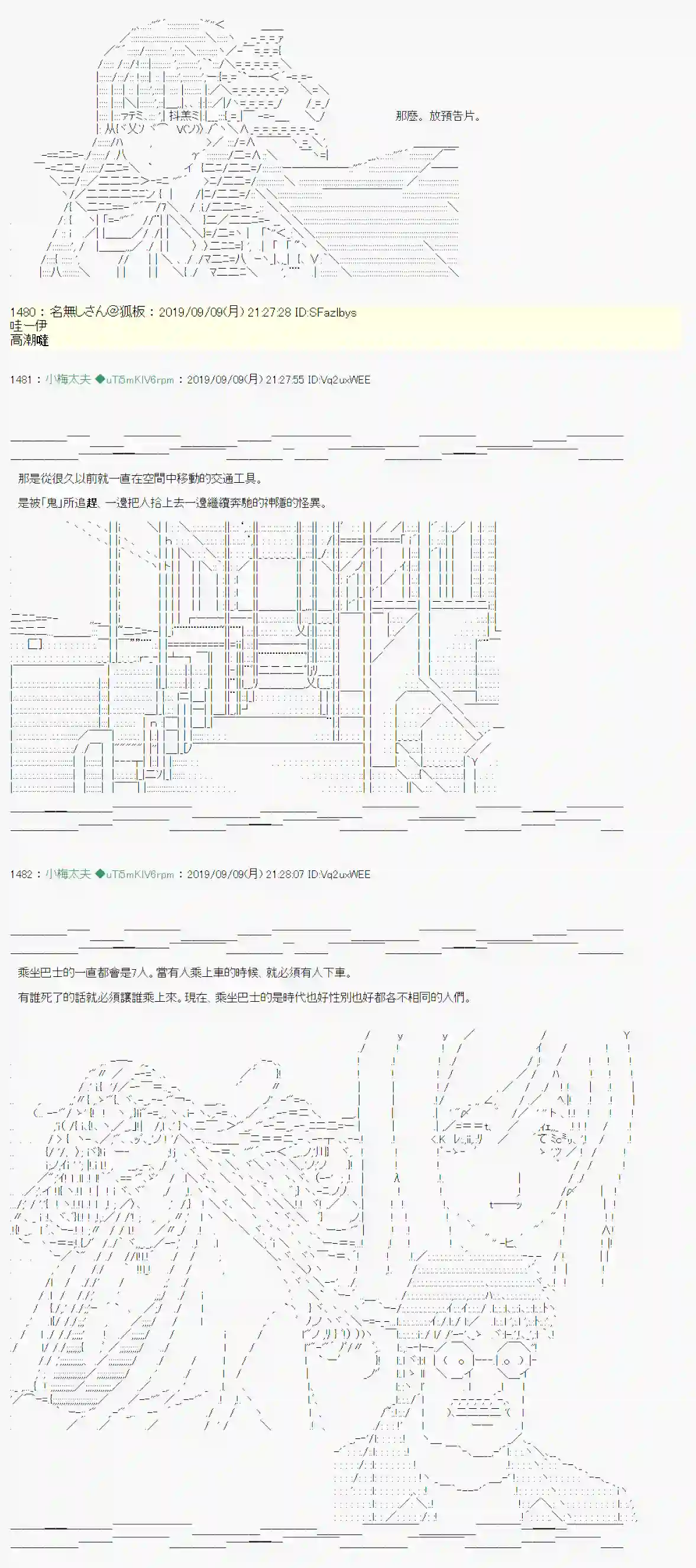 安价／安科决定的克苏鲁神话TRPG神隠之物语 ～御先BUS～ 01