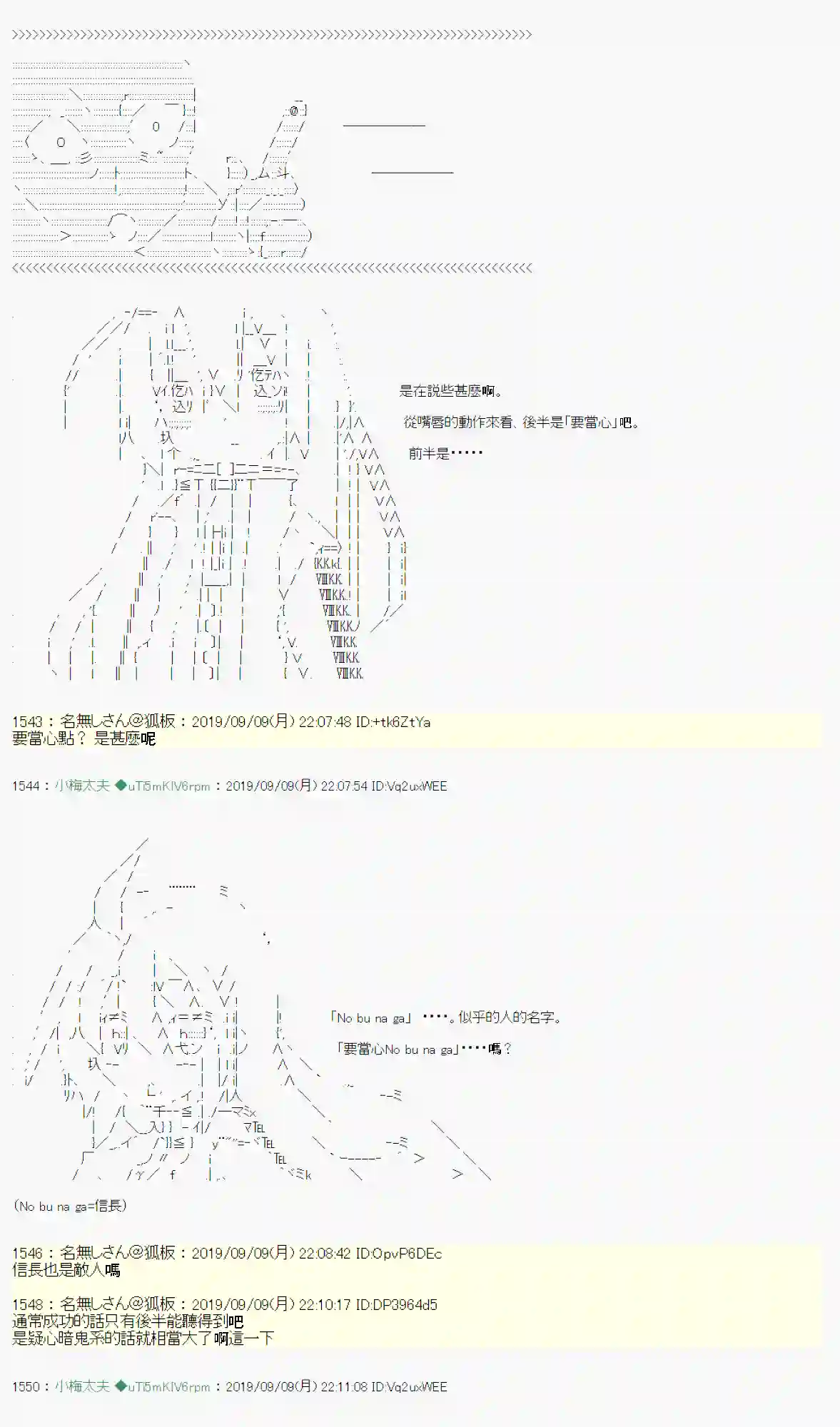 安价／安科决定的克苏鲁神话TRPG神隠之物语 ～御先BUS～ 01