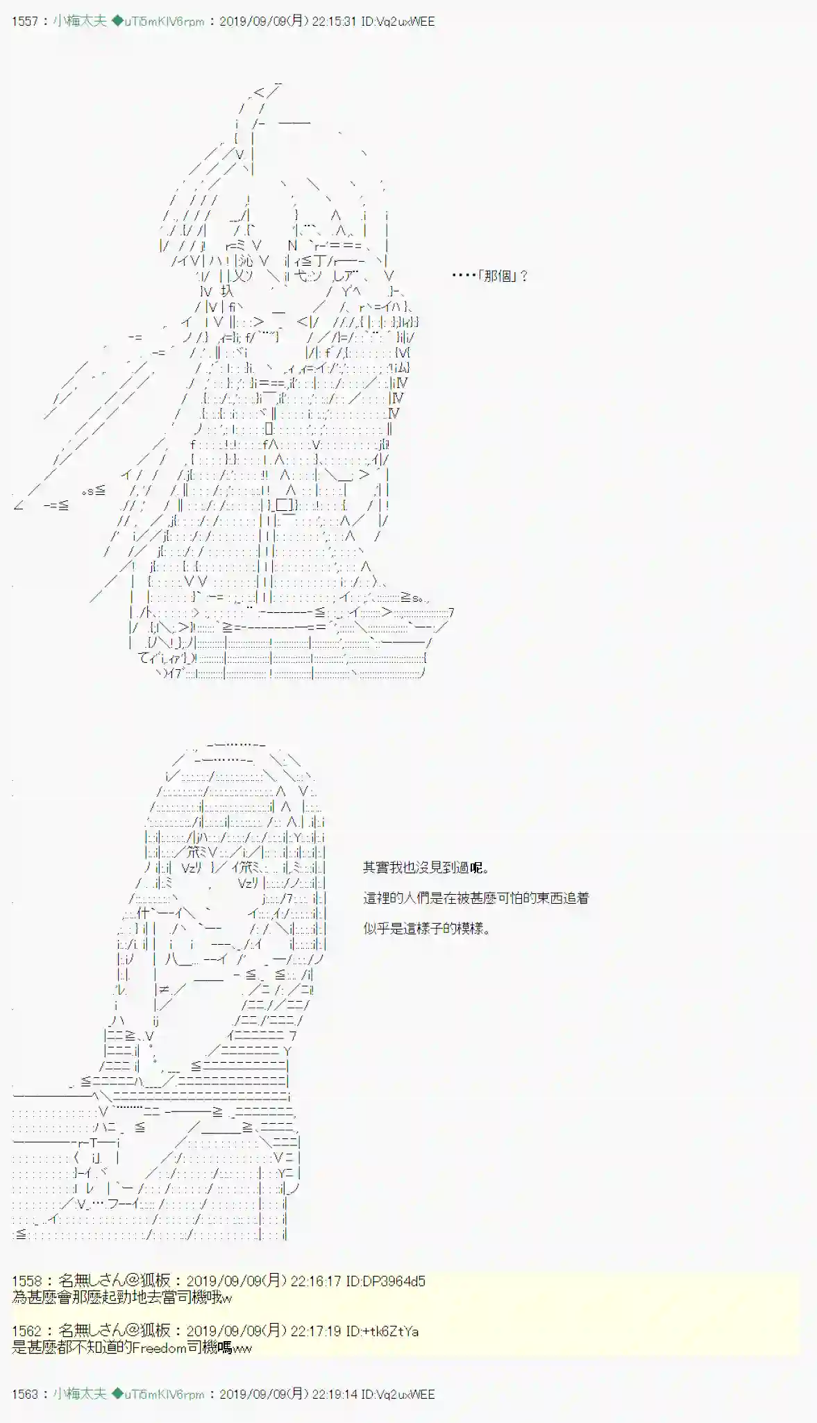 安价／安科决定的克苏鲁神话TRPG神隠之物语 ～御先BUS～ 01