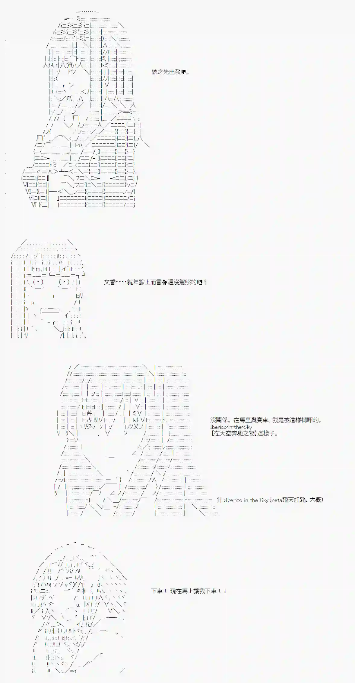 安价／安科决定的克苏鲁神话TRPG神隠之物语 ～御先BUS～ 01