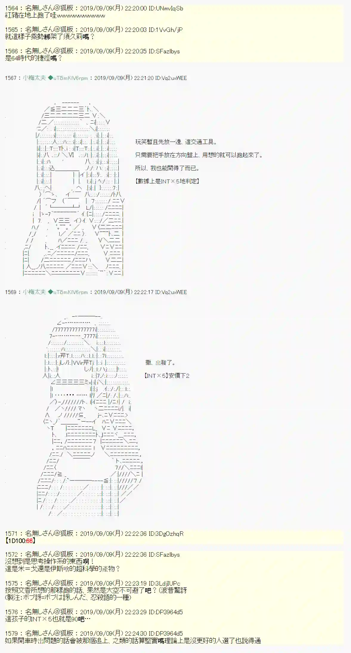 安价／安科决定的克苏鲁神话TRPG神隠之物语 ～御先BUS～ 01