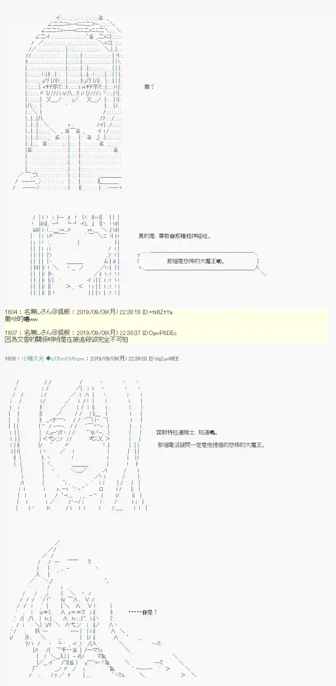 安价／安科决定的克苏鲁神话TRPG神隠之物语 ～御先BUS～ 01