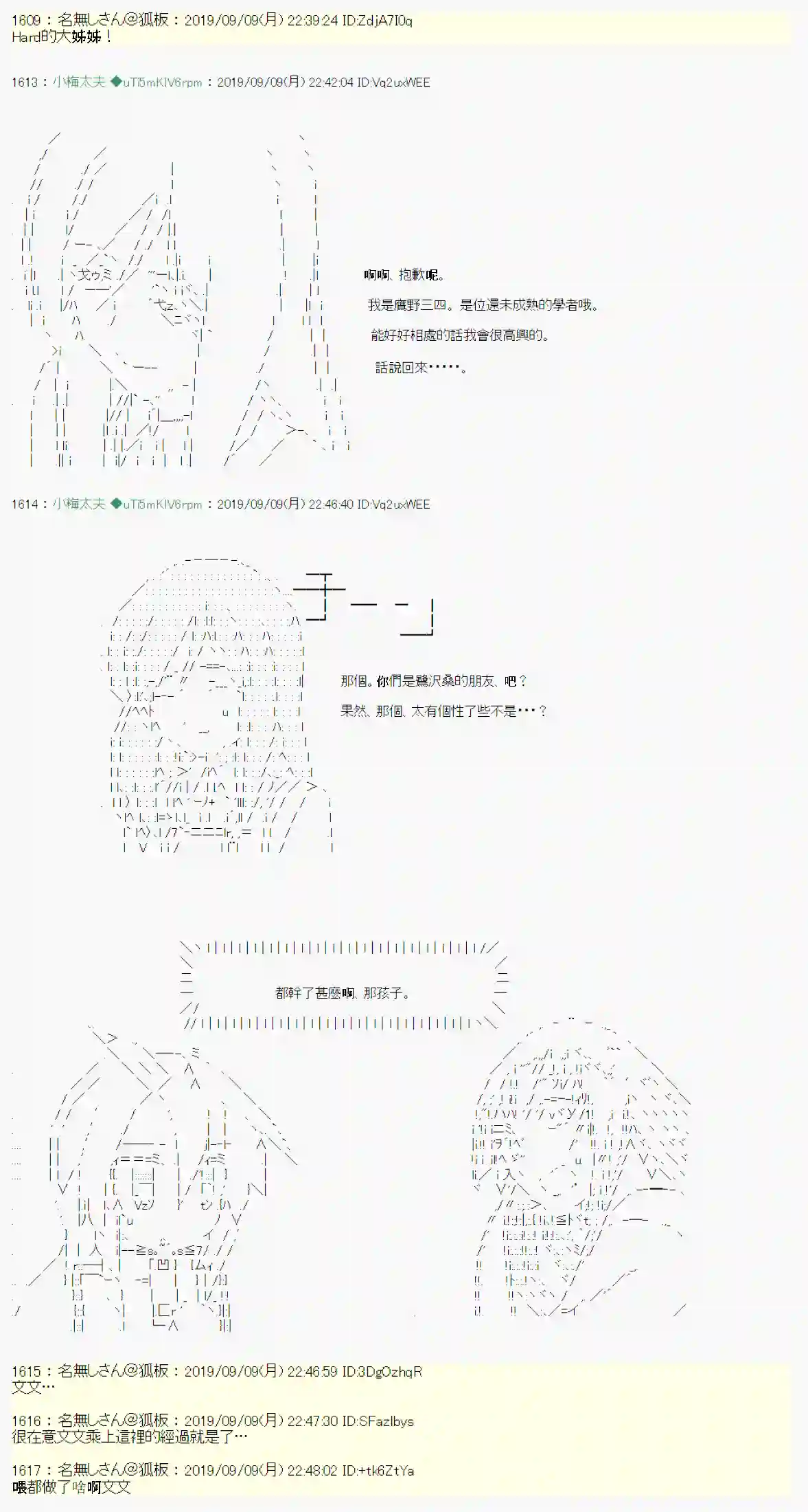 安价／安科决定的克苏鲁神话TRPG神隠之物语 ～御先BUS～ 01