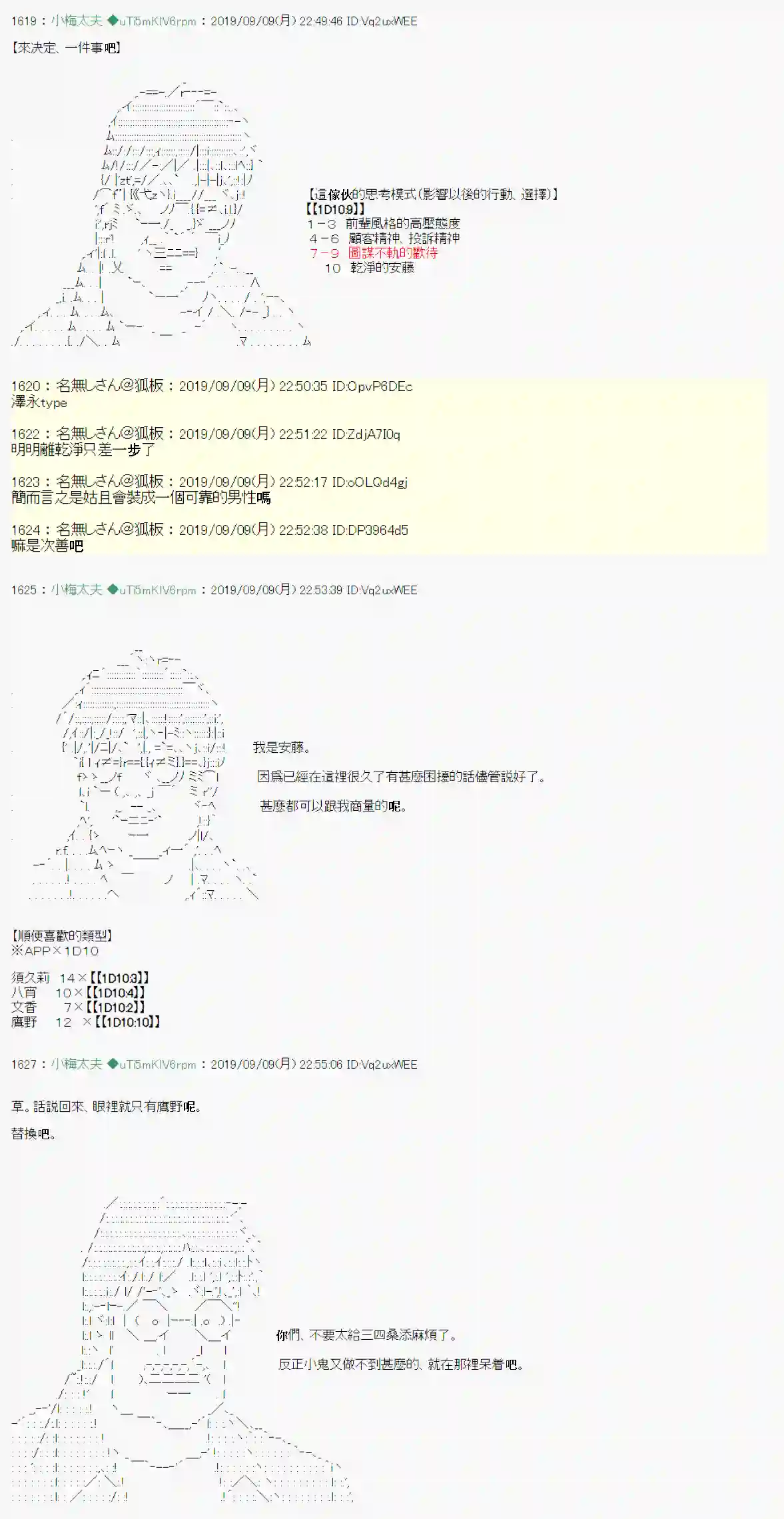 安价／安科决定的克苏鲁神话TRPG神隠之物语 ～御先BUS～ 01