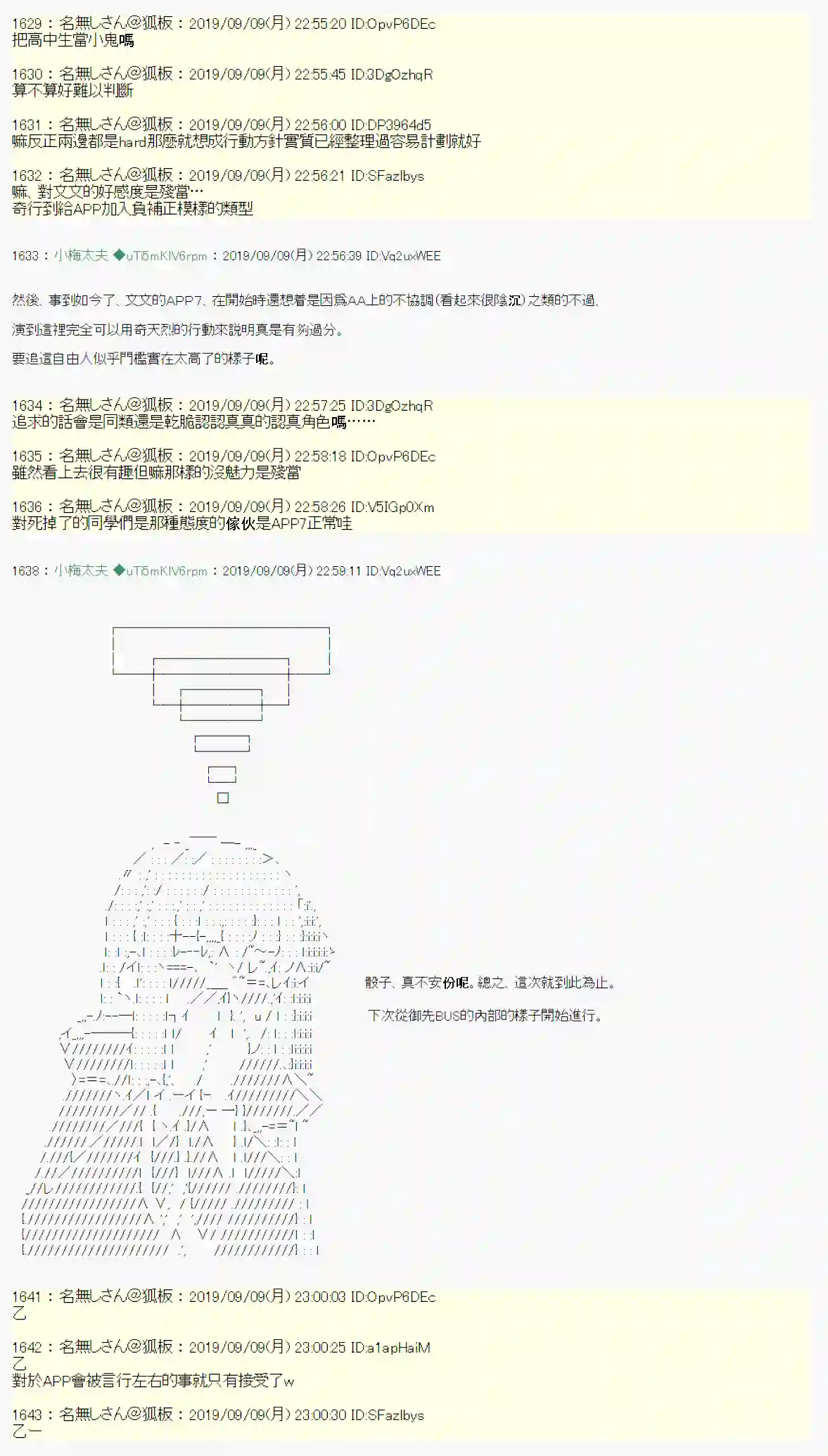 安价／安科决定的克苏鲁神话TRPG神隠之物语 ～御先BUS～ 01