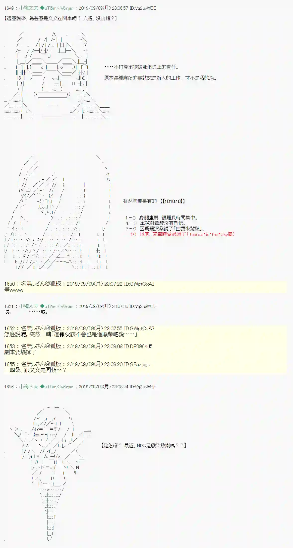 安价／安科决定的克苏鲁神话TRPG神隠之物语 ～御先BUS～ 01