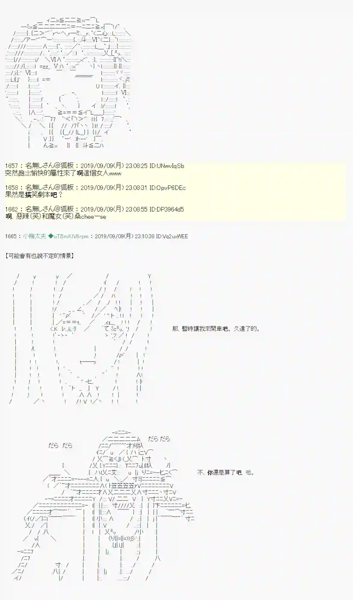 安价／安科决定的克苏鲁神话TRPG神隠之物语 ～御先BUS～ 01