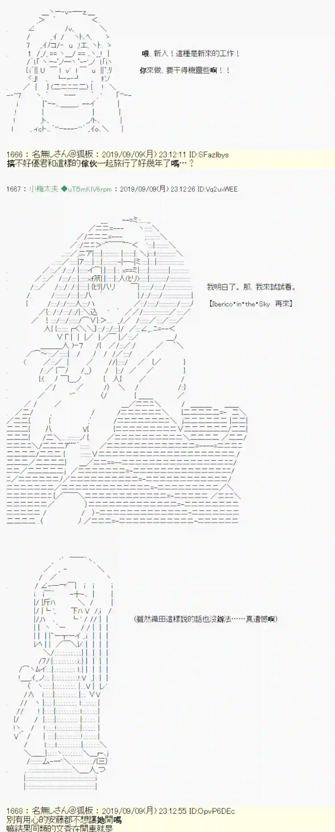 安价／安科决定的克苏鲁神话TRPG神隠之物语 ～御先BUS～ 01