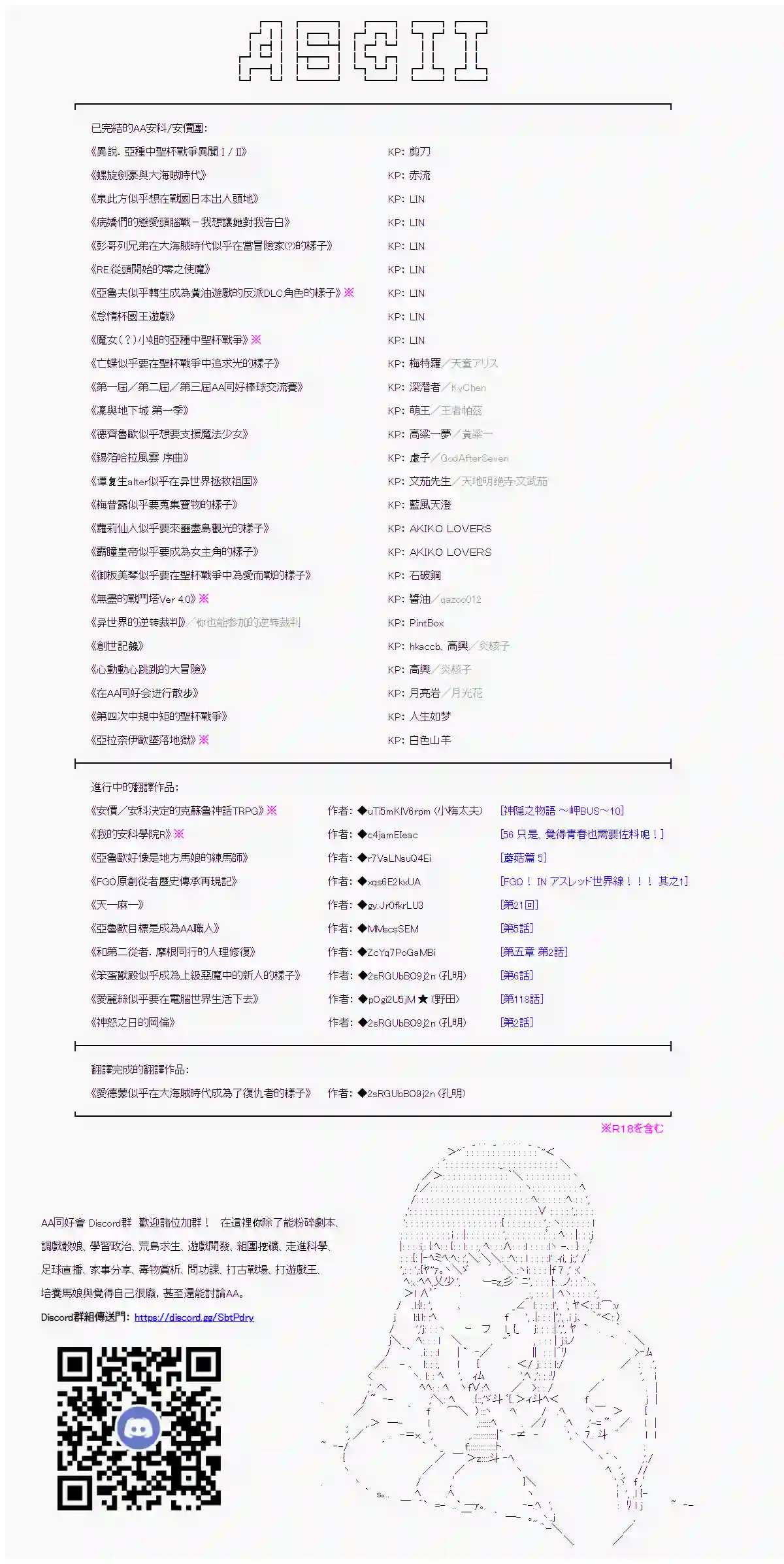 安价／安科决定的克苏鲁神话TRPG神隠之物语 ～御先BUS～ 01