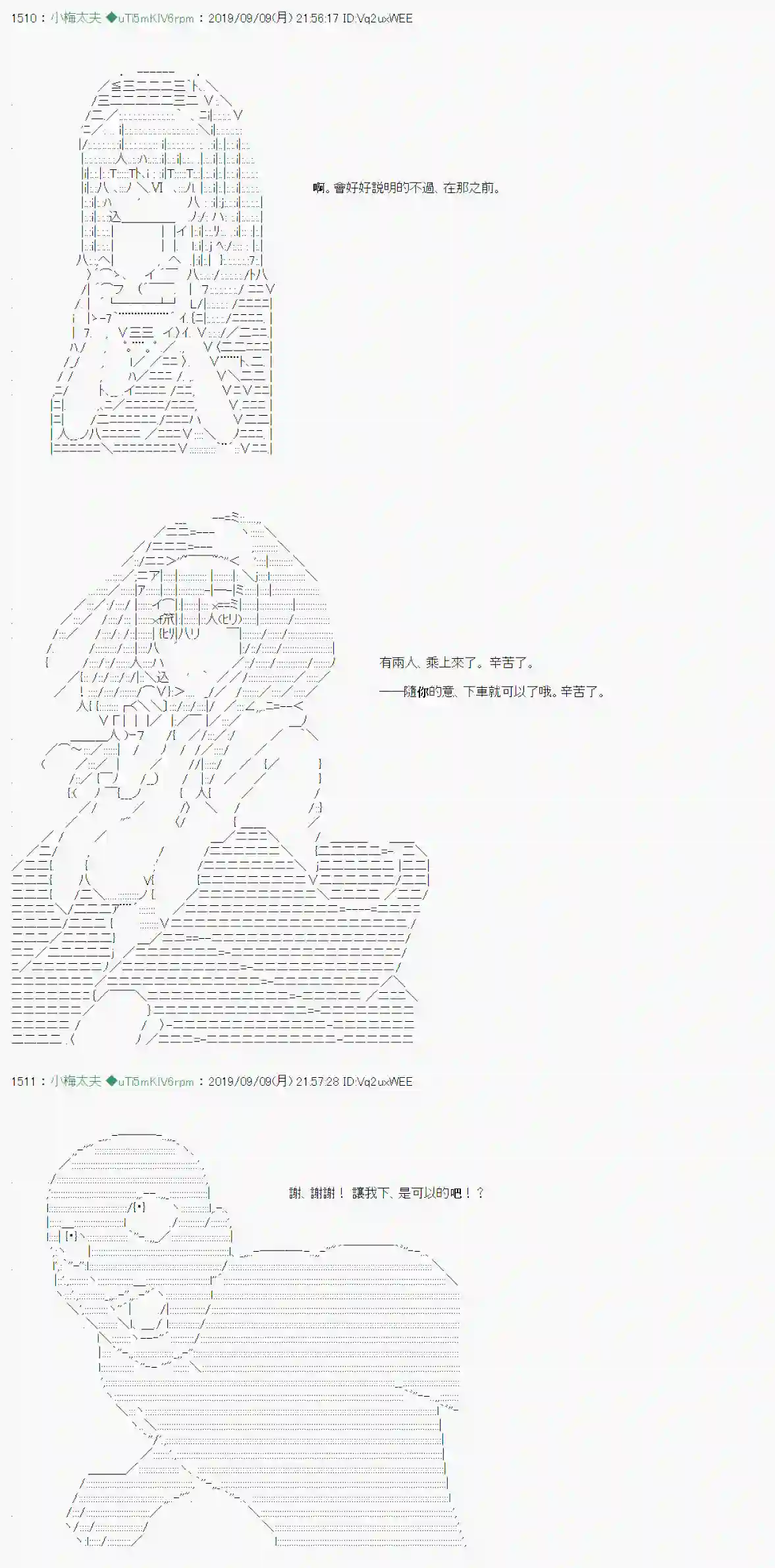 安价／安科决定的克苏鲁神话TRPG神隠之物语 ～御先BUS～ 01