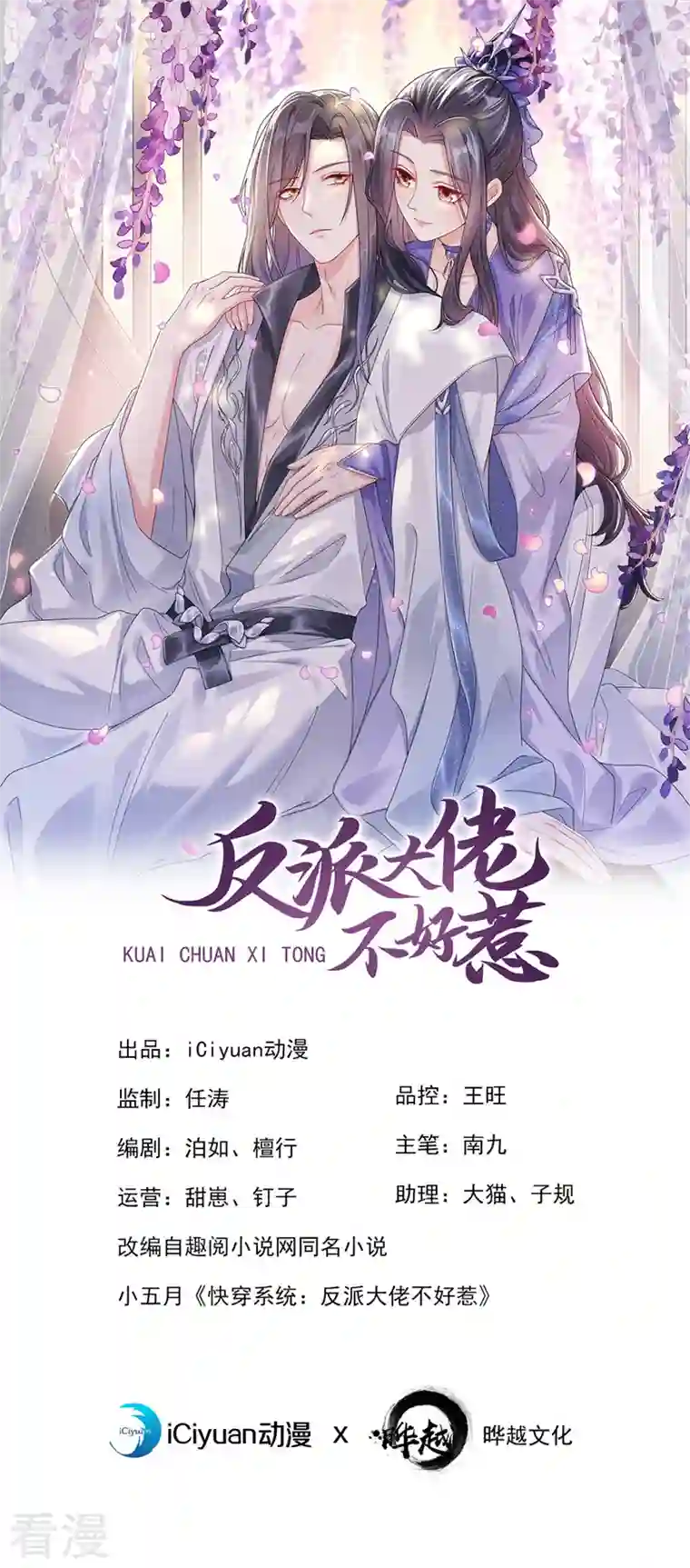 快穿系统：反派大佬不好惹第133话 我可以帮你