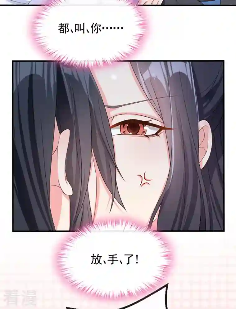 快穿系统：反派大佬不好惹第133话 我可以帮你