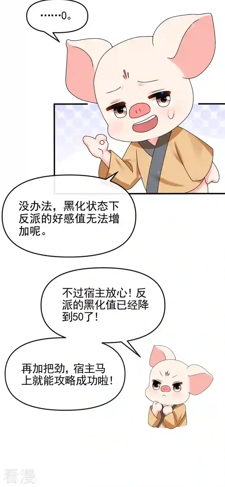 快穿系统：反派大佬不好惹第133话 我可以帮你