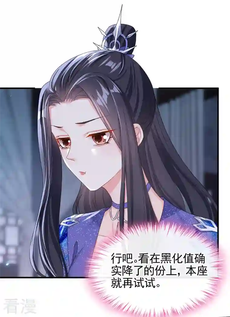 快穿系统：反派大佬不好惹第133话 我可以帮你