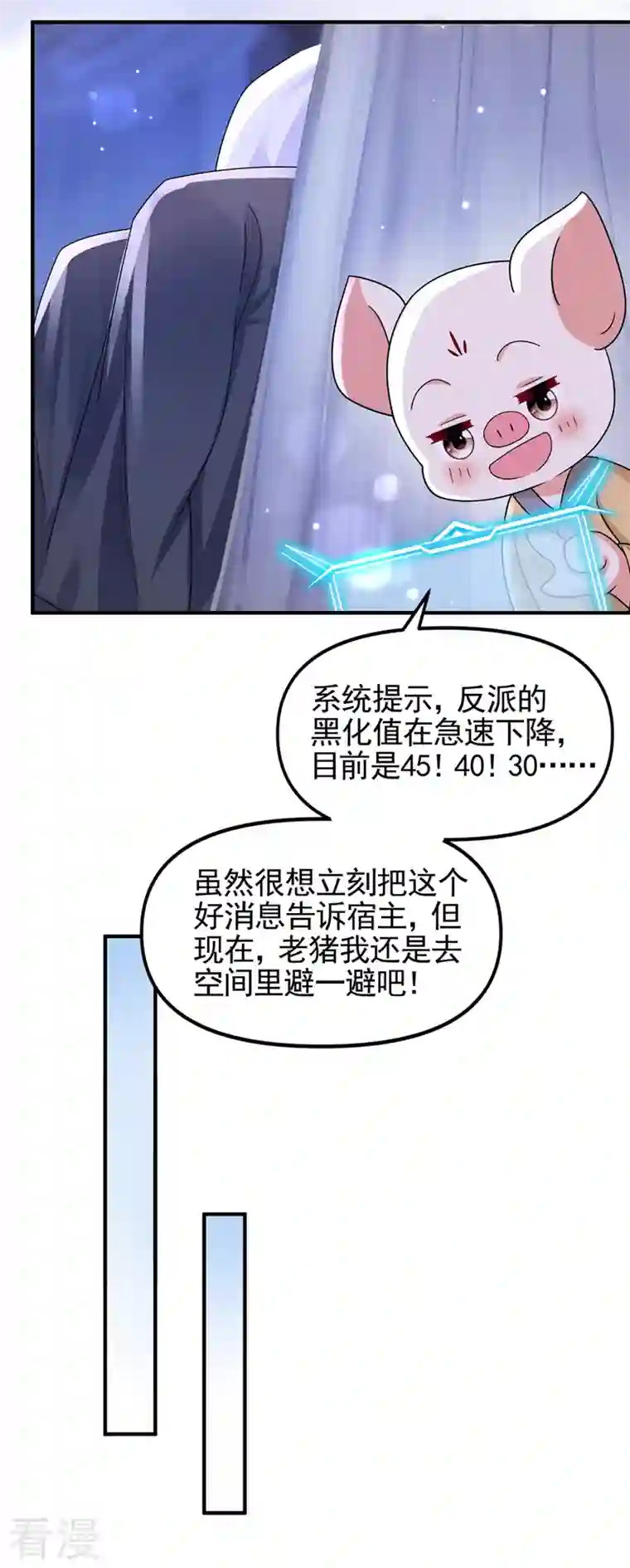 快穿系统：反派大佬不好惹第133话 我可以帮你