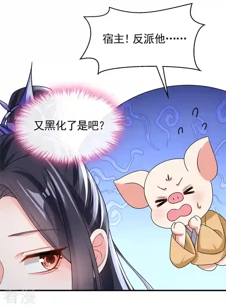 快穿系统：反派大佬不好惹第133话 我可以帮你