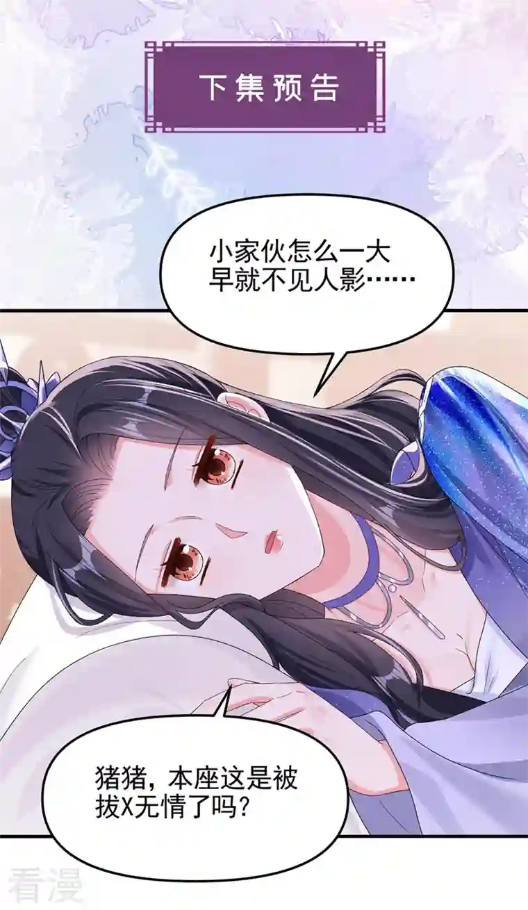快穿系统：反派大佬不好惹第133话 我可以帮你