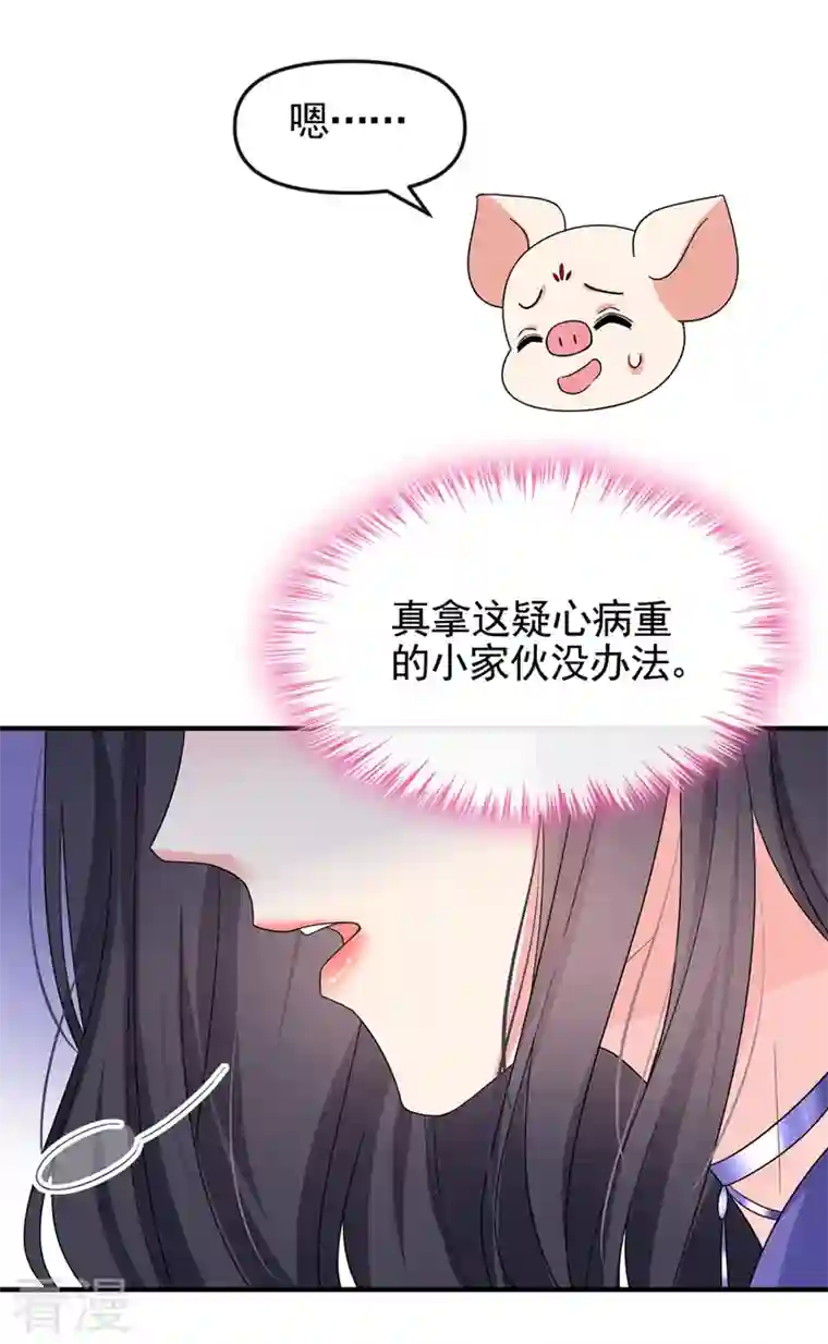 快穿系统：反派大佬不好惹第133话 我可以帮你