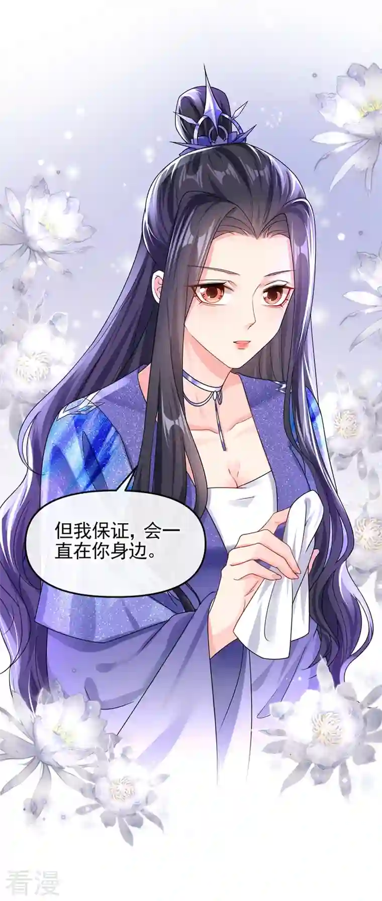 快穿系统：反派大佬不好惹第133话 我可以帮你