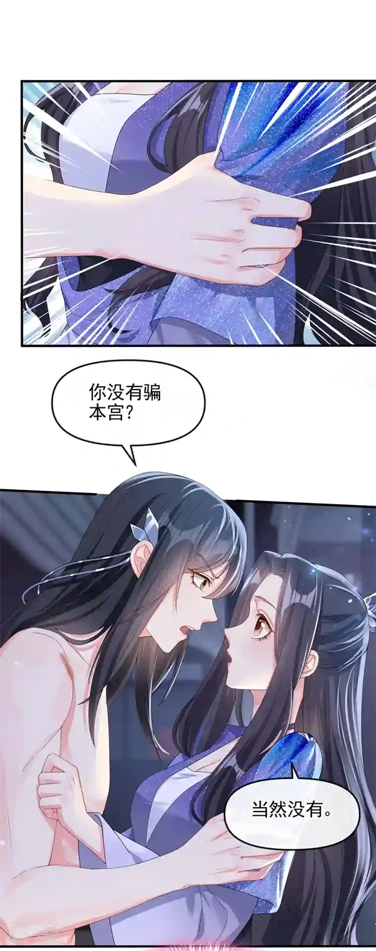 快穿系统：反派大佬不好惹第133话 我可以帮你
