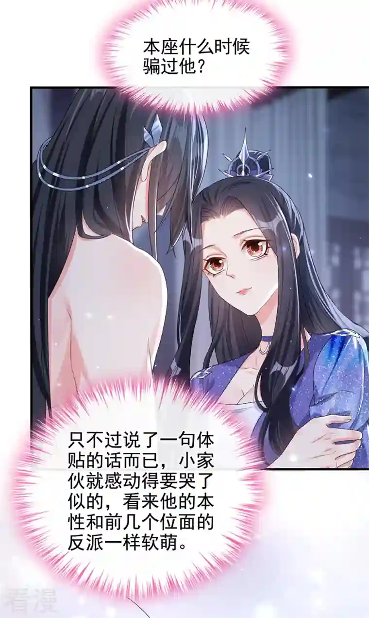 快穿系统：反派大佬不好惹第133话 我可以帮你