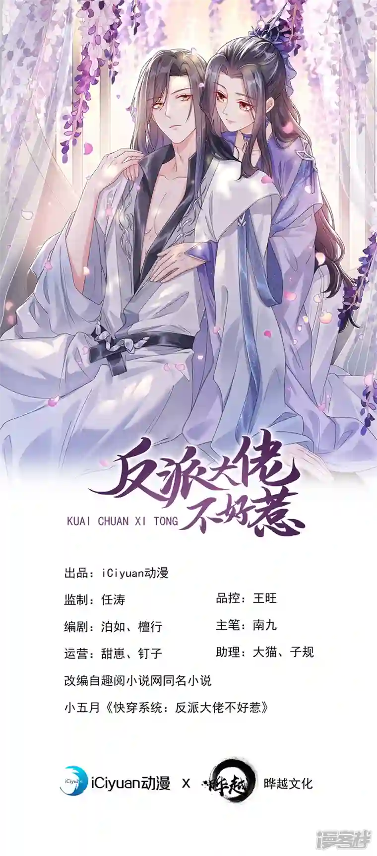 快穿系统：反派大佬不好惹第134话 你是我的人了