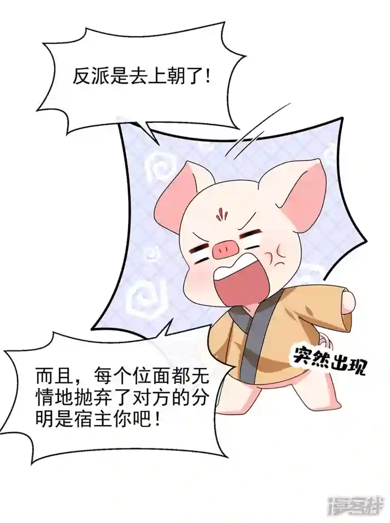 快穿系统：反派大佬不好惹第134话 你是我的人了