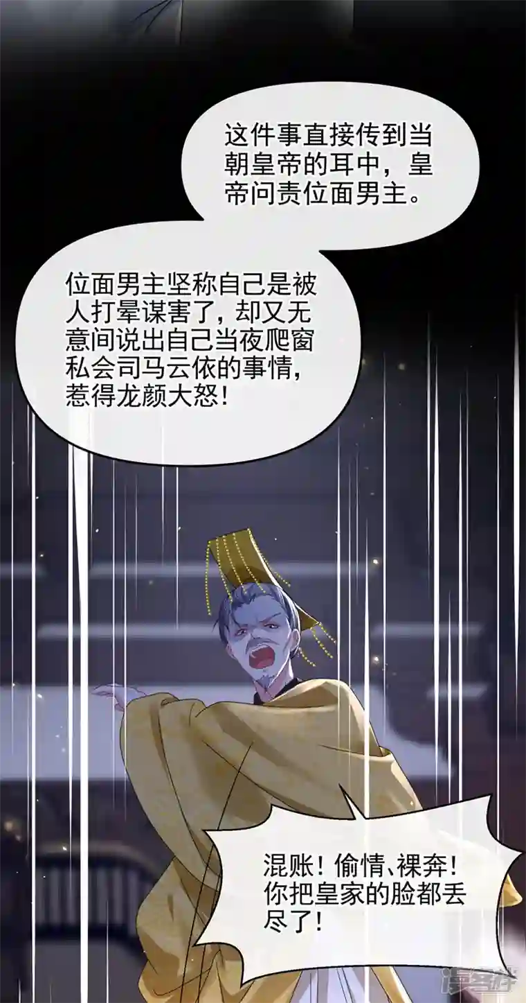 快穿系统：反派大佬不好惹第134话 你是我的人了