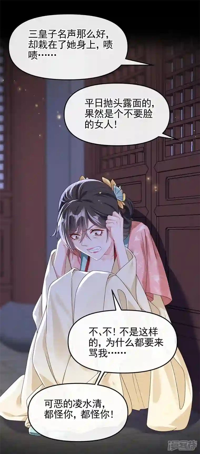 快穿系统：反派大佬不好惹第134话 你是我的人了
