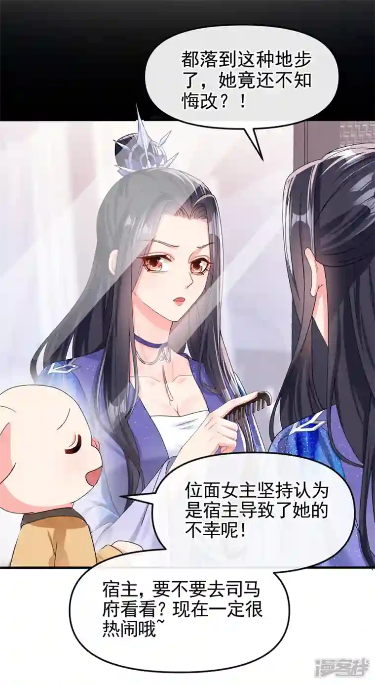 快穿系统：反派大佬不好惹第134话 你是我的人了