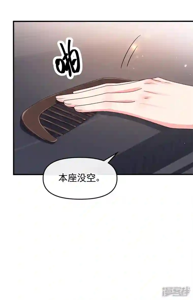 快穿系统：反派大佬不好惹第134话 你是我的人了