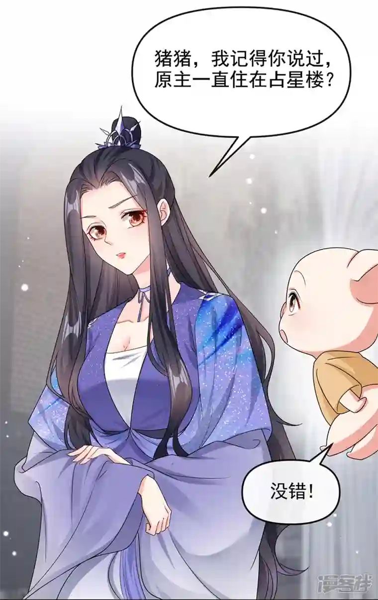 快穿系统：反派大佬不好惹第134话 你是我的人了