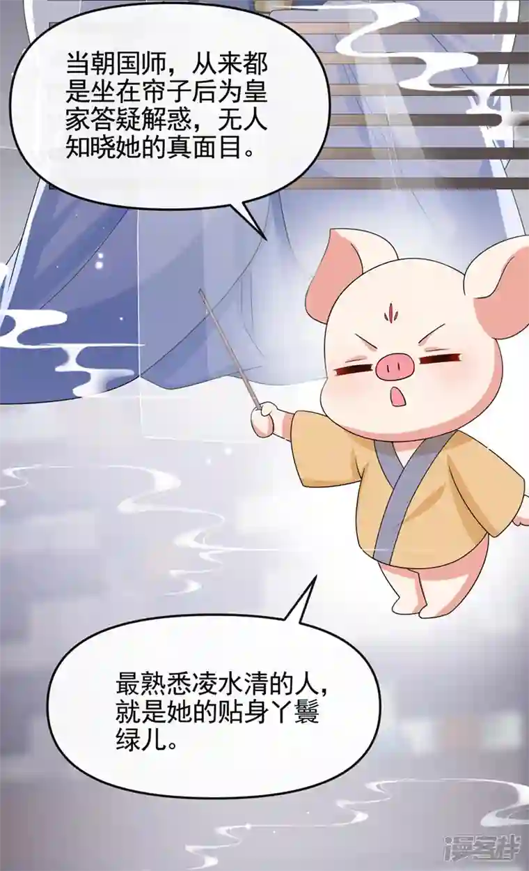 快穿系统：反派大佬不好惹第134话 你是我的人了
