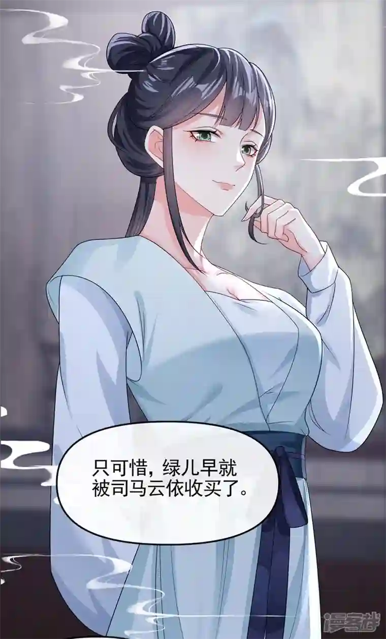快穿系统：反派大佬不好惹第134话 你是我的人了