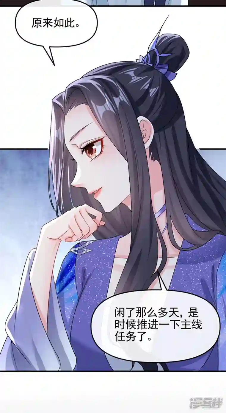 快穿系统：反派大佬不好惹第134话 你是我的人了