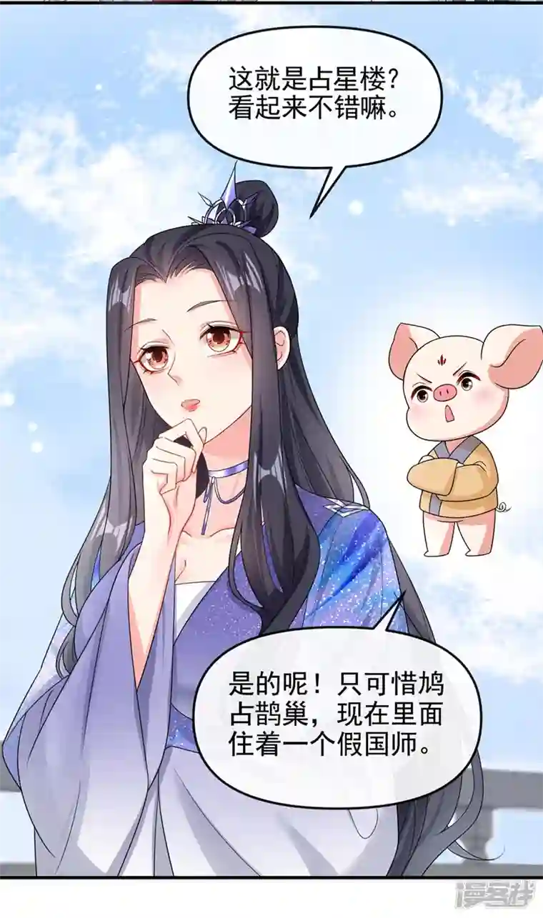 快穿系统：反派大佬不好惹第134话 你是我的人了