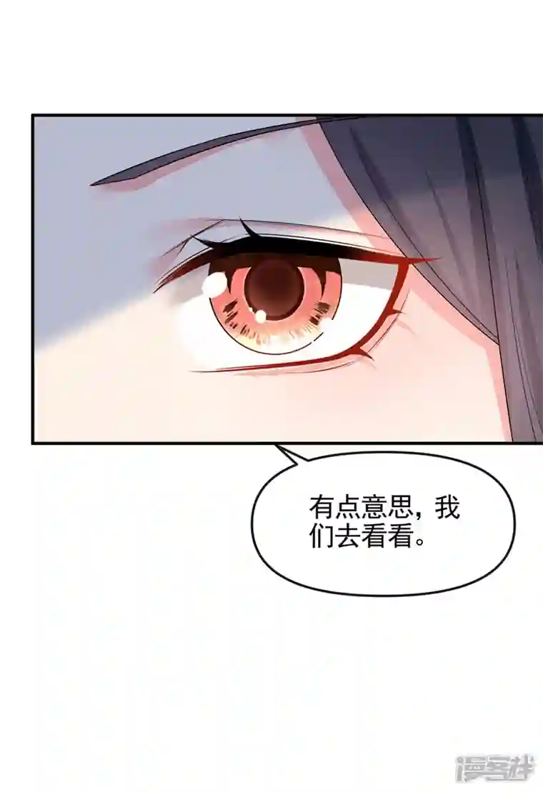 快穿系统：反派大佬不好惹第134话 你是我的人了