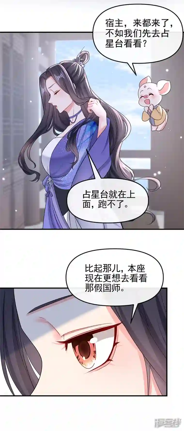 快穿系统：反派大佬不好惹第134话 你是我的人了